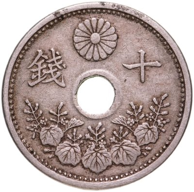 купить Япония 10 сенов (sen) 1920-1926, периода правления Ёсихито (Тайсё)