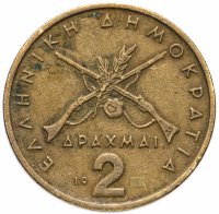 Купить Греция 2 драхмы 1976-1986, случайная дата