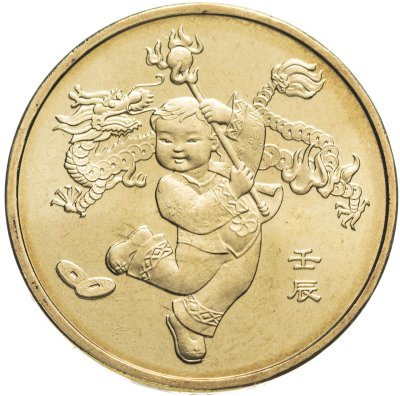купить Китай 1 юань (yuan) 2012 "Лунный календарь - Год дракона"