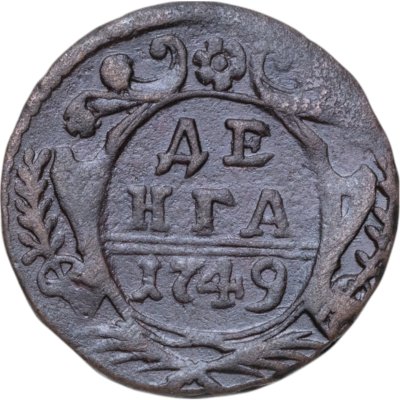 купить Денга 1749