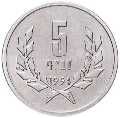 купить Армения 5 драмов 1994