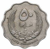 Купить Ливия 50 миллим (milliemes) 1965