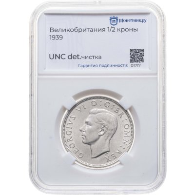 купить Великобритания 1/2 кроны (crown) 1939 в слабе Монетник. ру UNC det чистка
