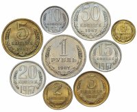 Купить СССР набор монет 1967 ЛМД (9 монет)