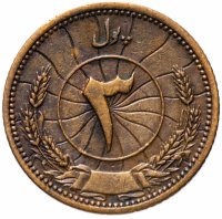 купить Афганистан 3 пула (pul) 1937