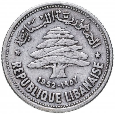 купить Ливан 50 пиастров (piastres) 1952
