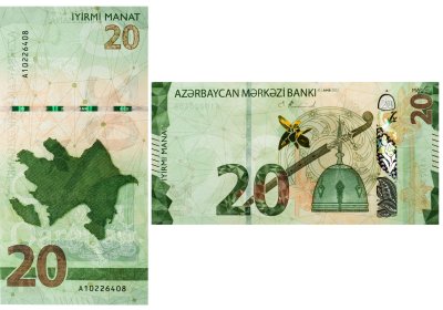 купить Азербайджан 20 манат 2021 (Pick **)