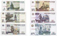 купить Набор банкнот образца 1997 года (без модификации) 5, 10, 50, 100, 500 и 1000 рублей (6 бон)