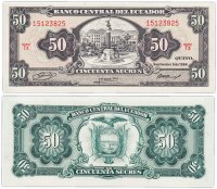 купить Эквадор 50 сукре 1984 (Pick 122) (п1)