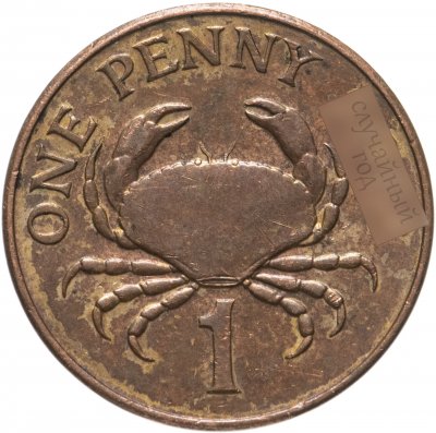 купить Гернси 1 пенни (penny) 1998-2012, случайная дата