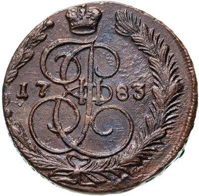 купить 5 копеек 1783 ЕМ
