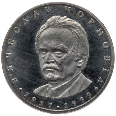 купить Украина 2 гривны 2003 "75 лет со дня рождения Вячеслава Черновола"