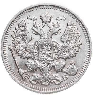 купить 15 копеек 1914 СПБ-ВС