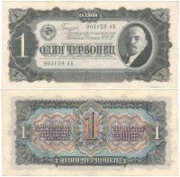 купить 1 червонец 1937