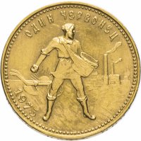 Купить Червонец 1975 "Сеятель"
