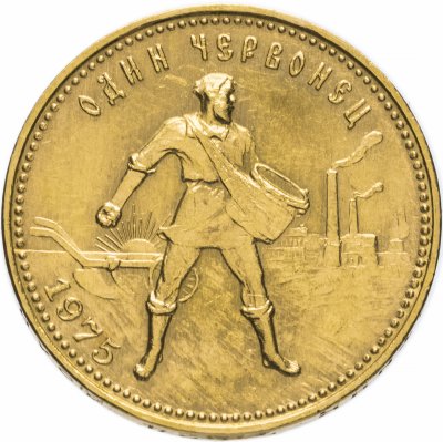 купить Червонец 1975 "Сеятель"