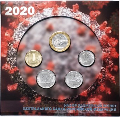 купить Годовой набор РФ 2020 "Пандемия covid-19", 4 монеты с жетоном