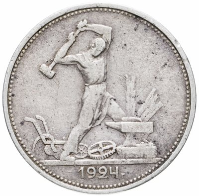 купить полтинник 1924 ТР