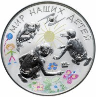 купить 3 рубля 2011 СПМД Proof "Мир наших детей (евразэс)"