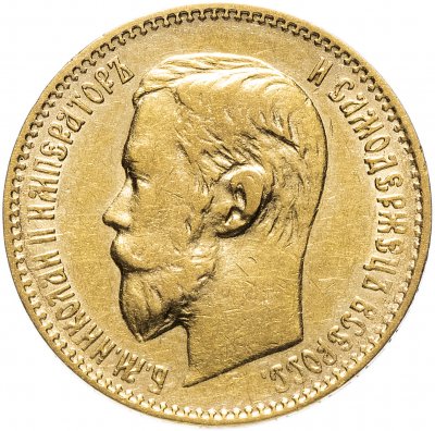 купить 5 рублей 1897 АГ