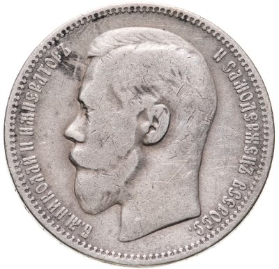 купить 1 рубль 1898 *