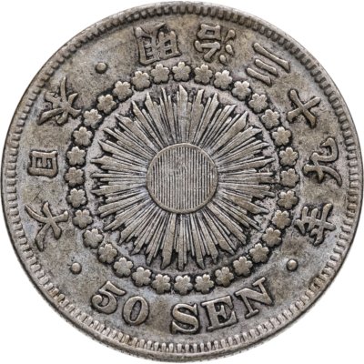 купить Япония 50 сенов (sen) 1906