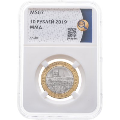 купить 10 рублей 2019 ММД "Клин (древние города России, ДГР)" в слабе ННР MS67