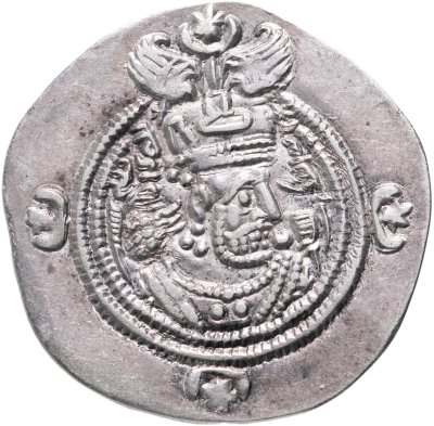 купить Государство Сасанидов, Хосров II, 590, 591-628 годы, Драхма. (Ардашир-Хварре, Парс)