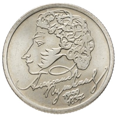 купить 1 рубль 1999 ММД 200-летие со дня рождения А.С. Пушкина