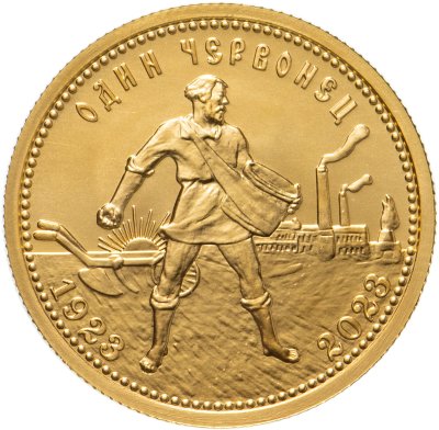 купить 10 рублей 2023 ММД "Один Червонец 1923 - 2023 Сеятель"