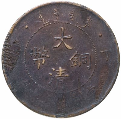 купить Китай 20 кэш 1909