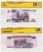 купить 500 рублей 1997 (без модификации) в слабе ZG GUNC 68 ПРЕСС