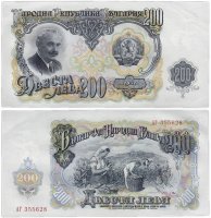 купить Болгария 200 лев 1951 (Pick 87)