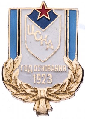 купить Значок ЦСКА год основания 1923 (Разновидность случайная )