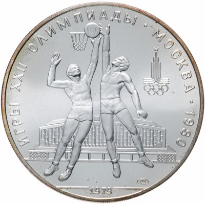 купить 10 рублей 1979 ЛМД "XXII летние Олимпийские игры 1980 в Москве: Баскетбол"