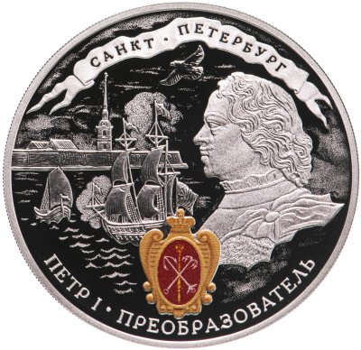 купить 3 рубля 2022 СПМД 350-летие со дня рождения Петра I