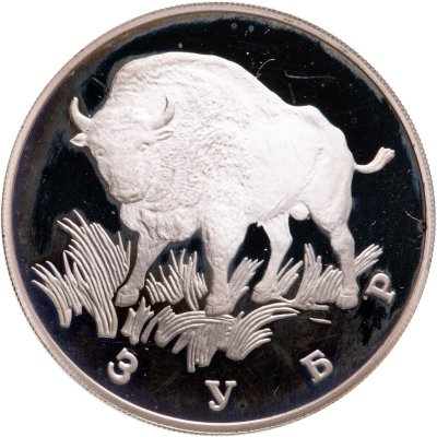 купить 1 рубль 1997 ЛМД зубр