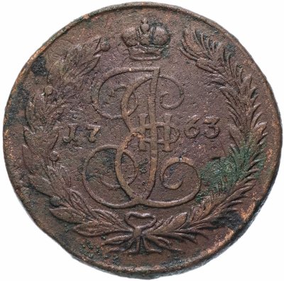 купить 5 копеек 1763 ЕМ