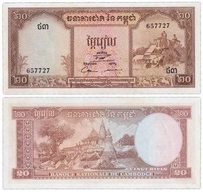 купить Камбоджа 20 риель 1956-1975 год Pick 5d