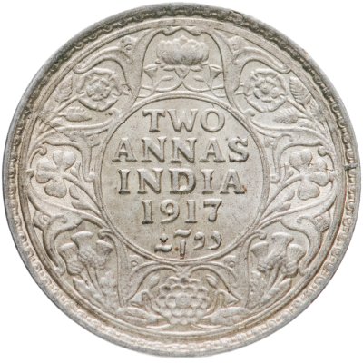 купить Индия (Британская) 2 анны (annas) 1917