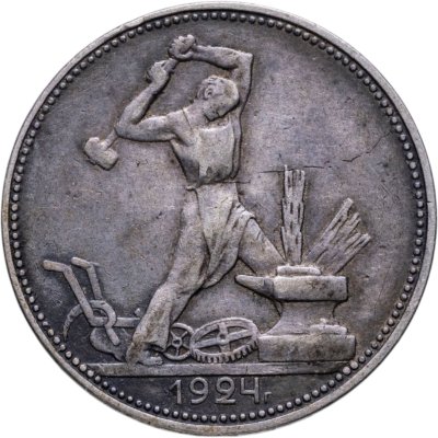 купить полтинник 1924 ПЛ