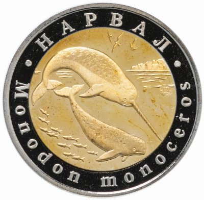 купить Монетовидный жетон 5 червонцев 2015 ММД "Красная Книга: Нарвал"