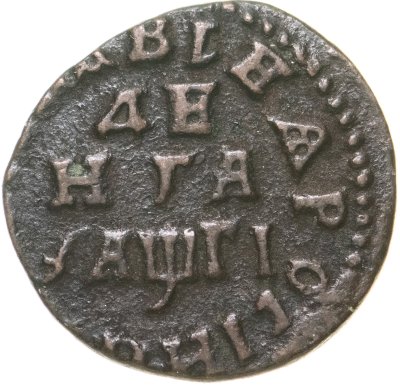 купить денга 1713