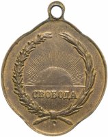 Купить Жетон "Свобода. Великому освобождённому народу" фабрика Д.Кучкина 1917 год