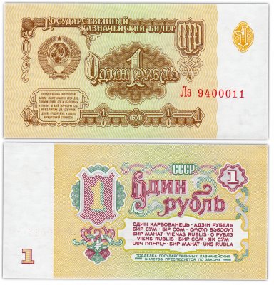 купить 1 рубль 1961 красивый номер 9400011 ПРЕСС