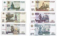 купить Набор банкнот образца 1997 года (без модификации) 5, 10, 50, 100, 500 и 1000 рублей (6 бон)