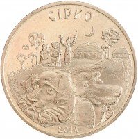 Купить Казахстан 50 тенге 2014 "Сказки народов Казахстана - Сирко"