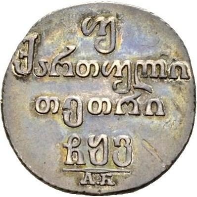 купить двойной абаз 1806 года АК