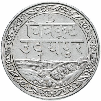 купить Мевар (Индия) 1 рупия 1928