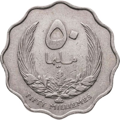 купить Ливия 50 миллимов (milliemes) 1965